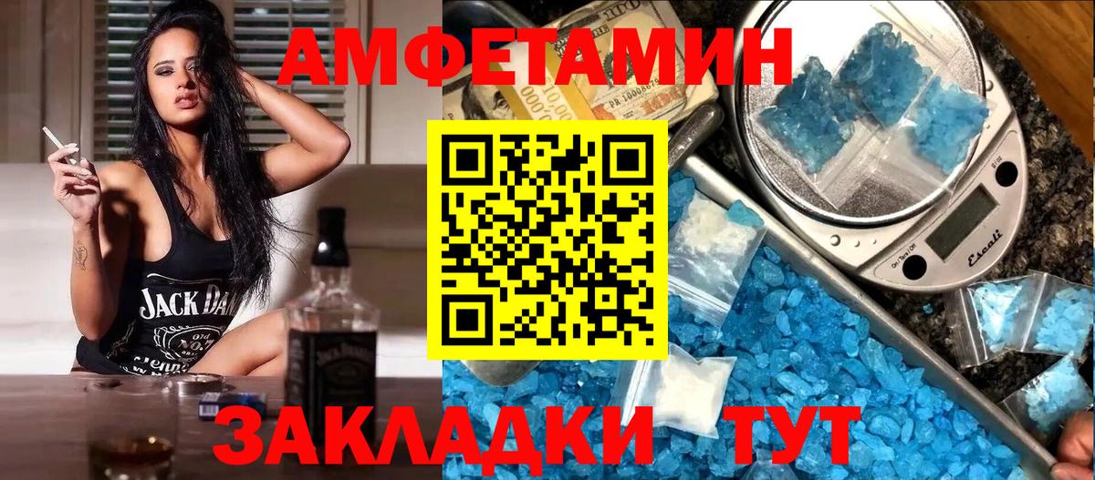 АМФЕТАМИН VHQ Юрга