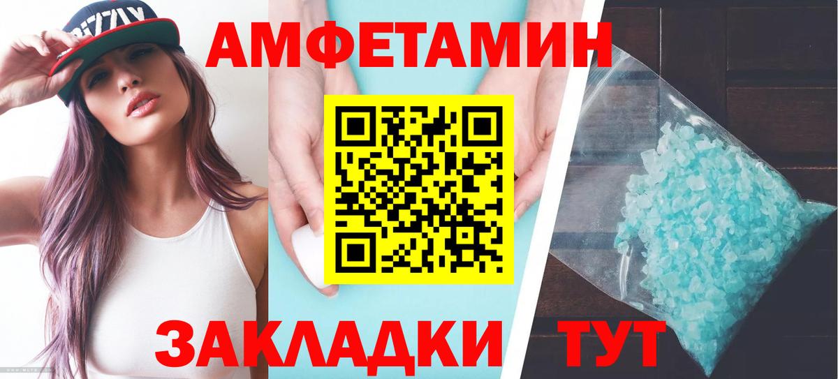 АМФ VHQ  Вход с VPN  Amphetamine  Юрга 