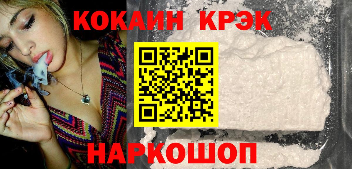 КОКАИН Перу  COCAIN  Вход с VPN  Юрга  купить наркотик  COCAIN Эквадор 