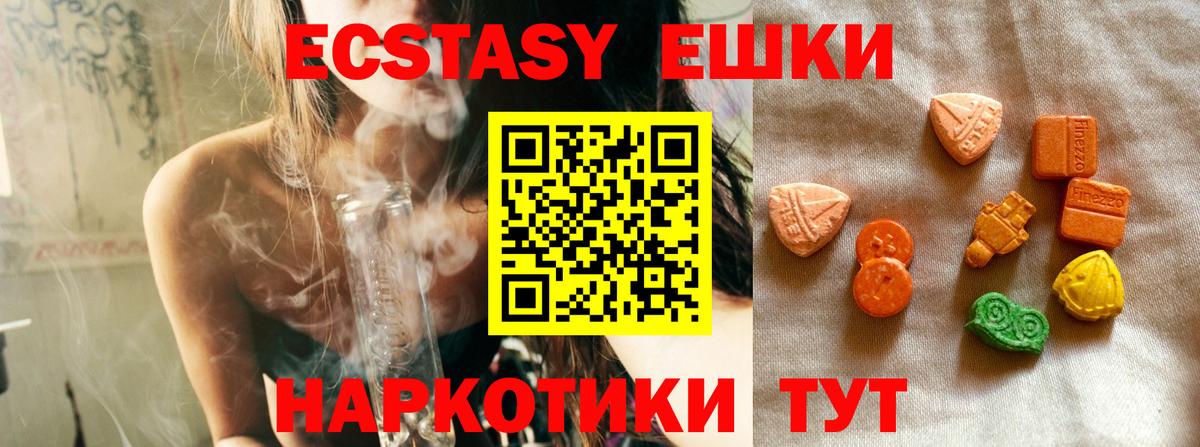 Экстази MDMA Юрга