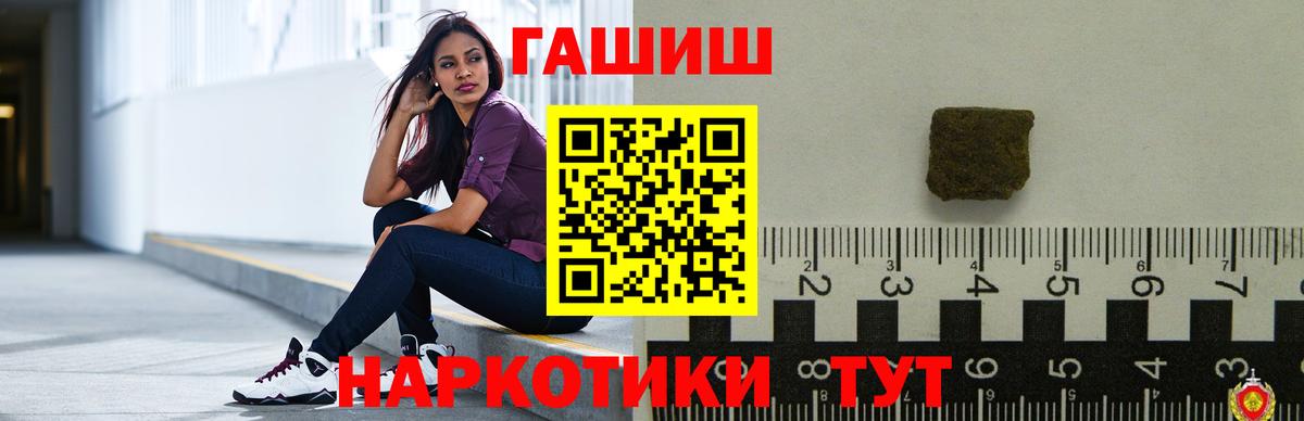 ГАШИШ индика сатива  ГАШИШ индика сатива  Юрга  Вход с VPN 