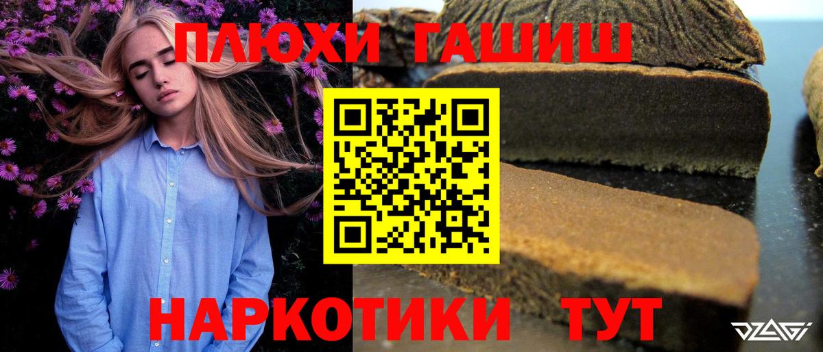 ГАШИШ hashish Юрга