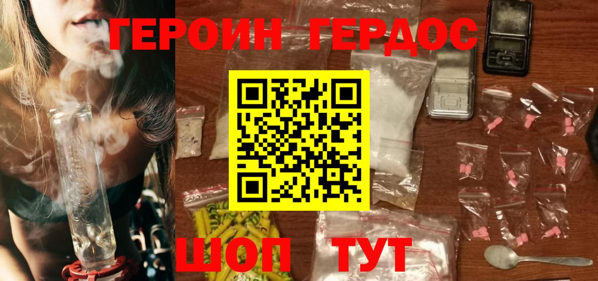 Героин афганец  Вход с VPN  Юрга 