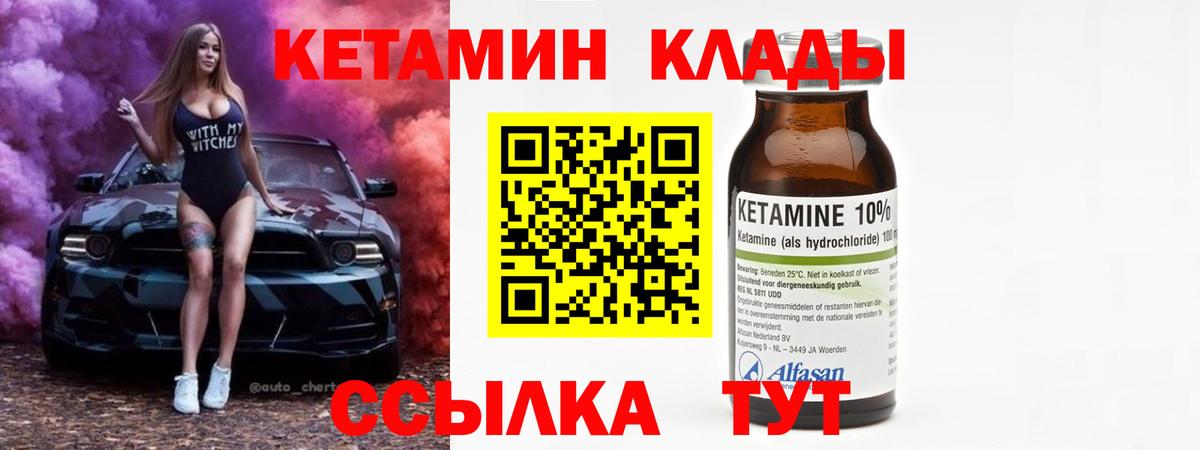 КЕТАМИН ketamine  Вход с VPN  Кетамин VHQ  Юрга 