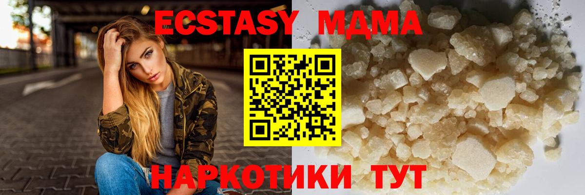 МДМА crystal Юрга