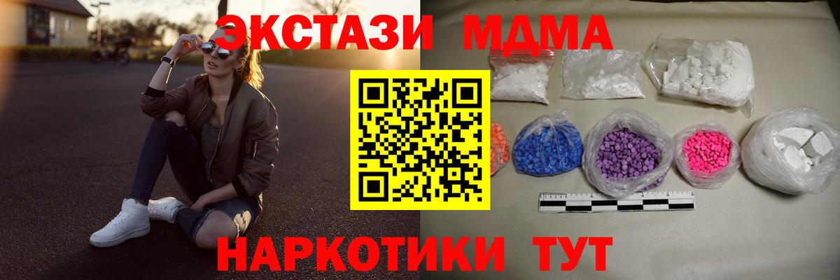 Юрга  МДМА молли  МДМА кристаллы  Вход с VPN 
