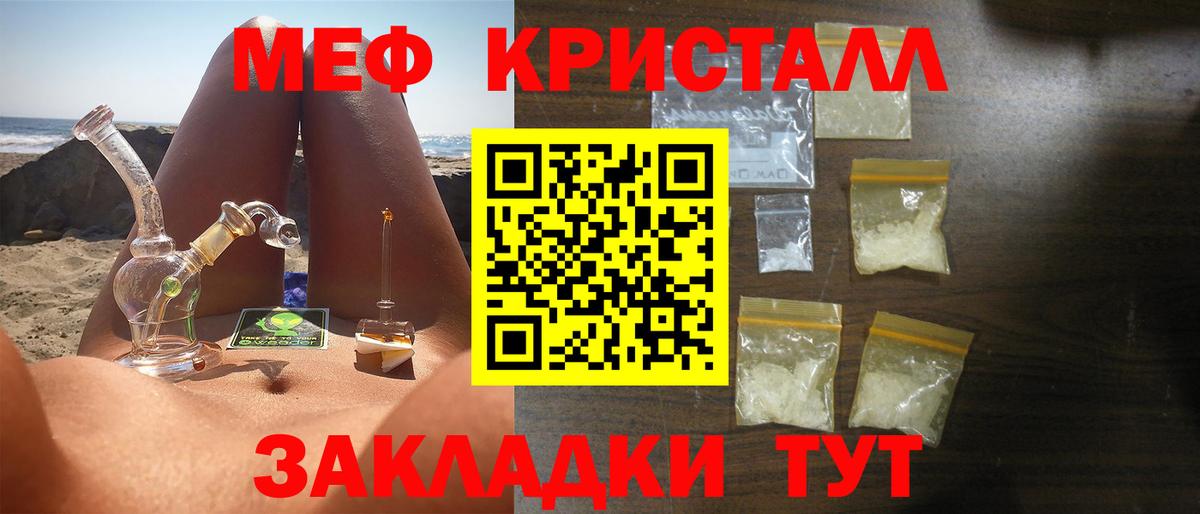 Меф Юрга