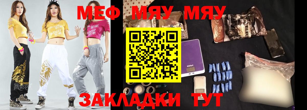 мега вход  МЯУ-МЯУ  МЯУ-МЯУ  Вход с VPN  МЯУ-МЯУ 4 MMC  Юрга 