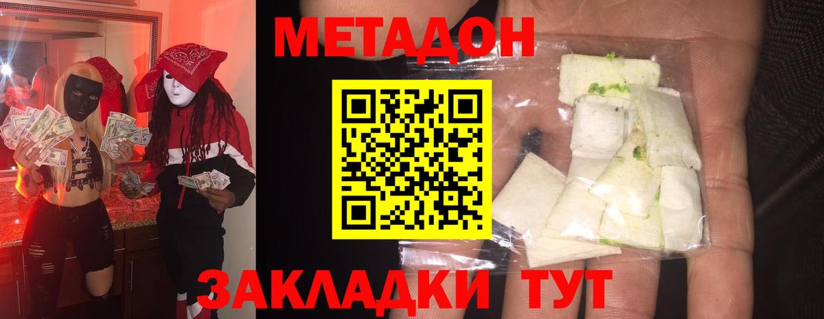 ОМГ ОМГ ссылка  Вход с VPN  Юрга  Метадон methadone 