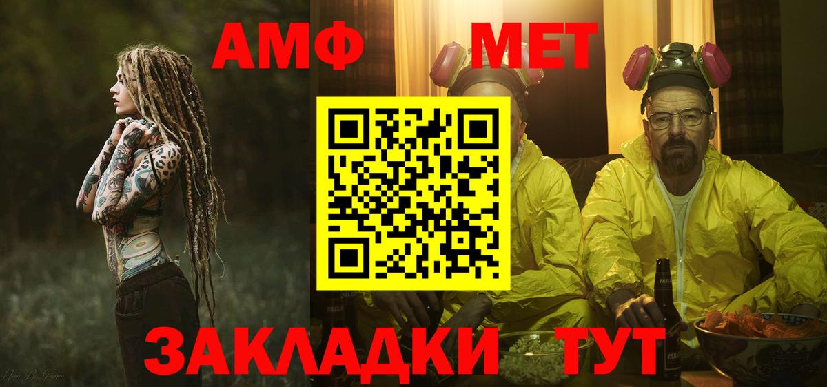 Метамфетамин пудра  Метамфетамин пудра  Юрга  Вход с VPN 