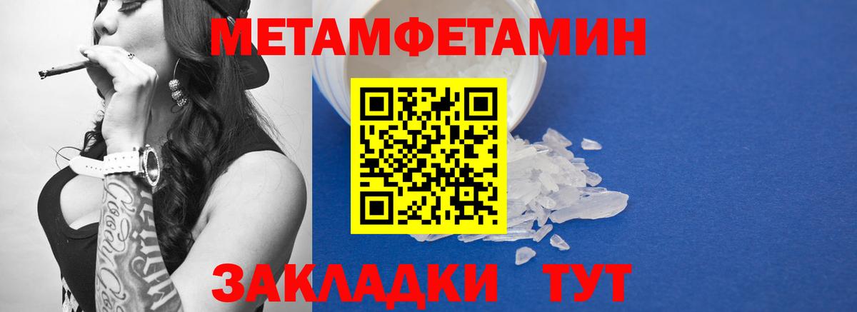 Первитин винт Юрга