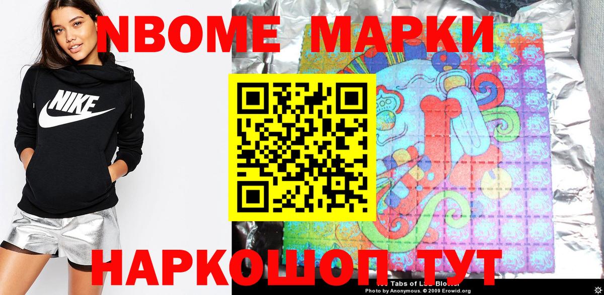 Юрга  хочу   Марки 25I-NBOMe 1,8мг  Марки NBOMe  Вход с VPN  Марки 25I-NBOMe 1,8мг 