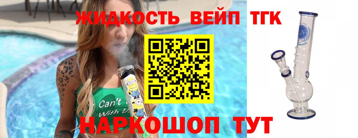 ТГК концентрат  ТГК вейп с тгк  как найти наркотики  Вход с VPN  Юрга 
