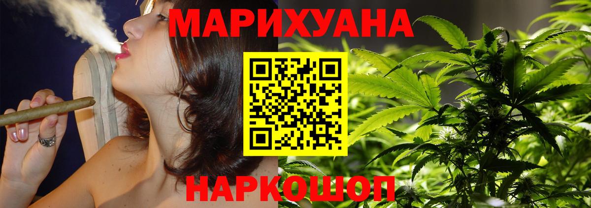 МАРИХУАНА тримм Юрга